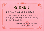 2018年新階層黨旗紅先進單位